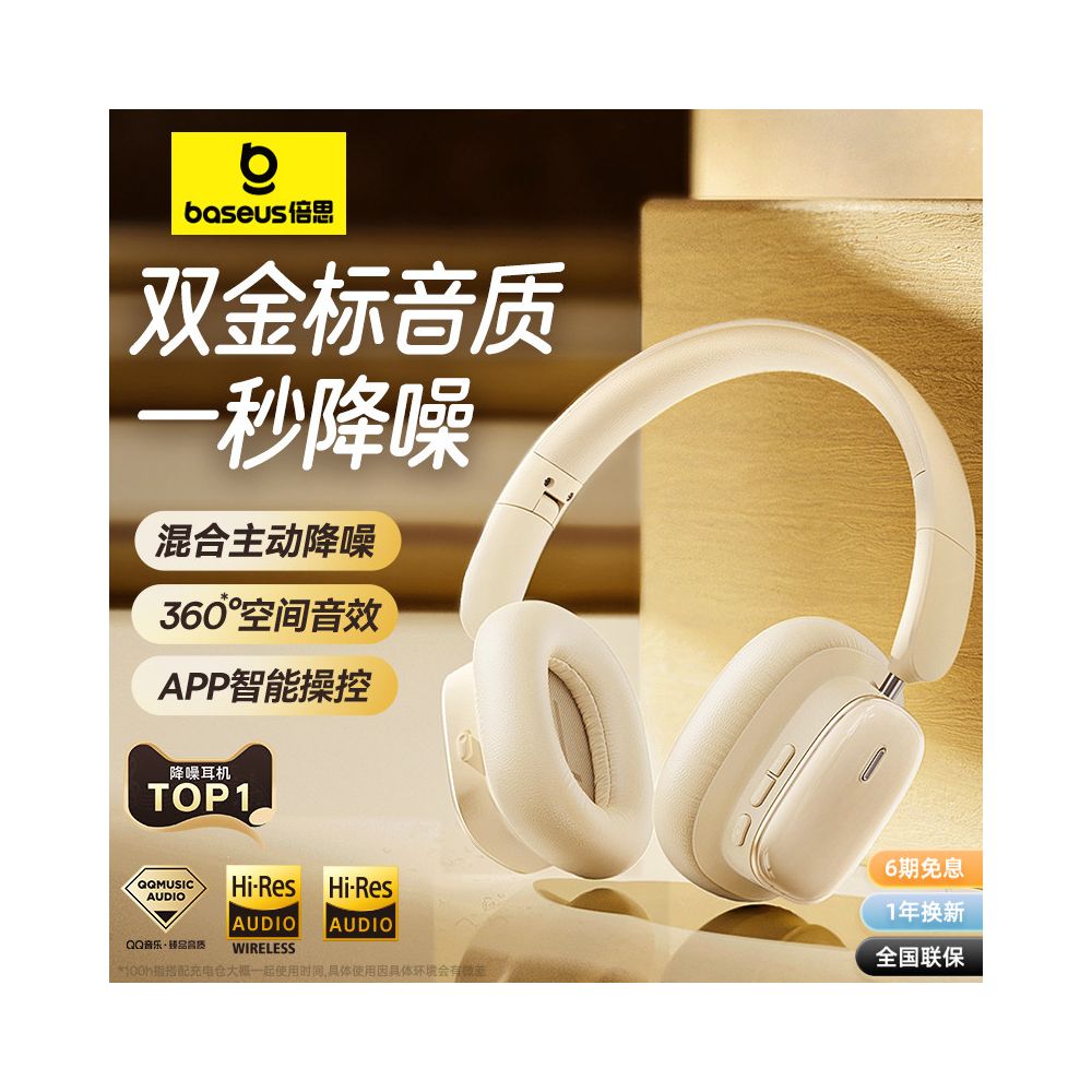 Baseus H1i Over Ear Bluetooth Headphones Noise Cancelling Wireless Gaming Spatial Audio Long Battery Life 2025 New Model image 1