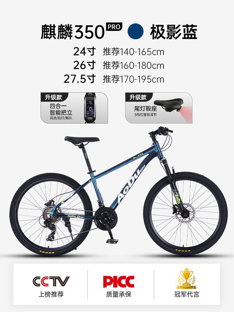 Aodou Mountain Bike Adult Male Female College Student Youth Variable Speed Bicycle Road Racing