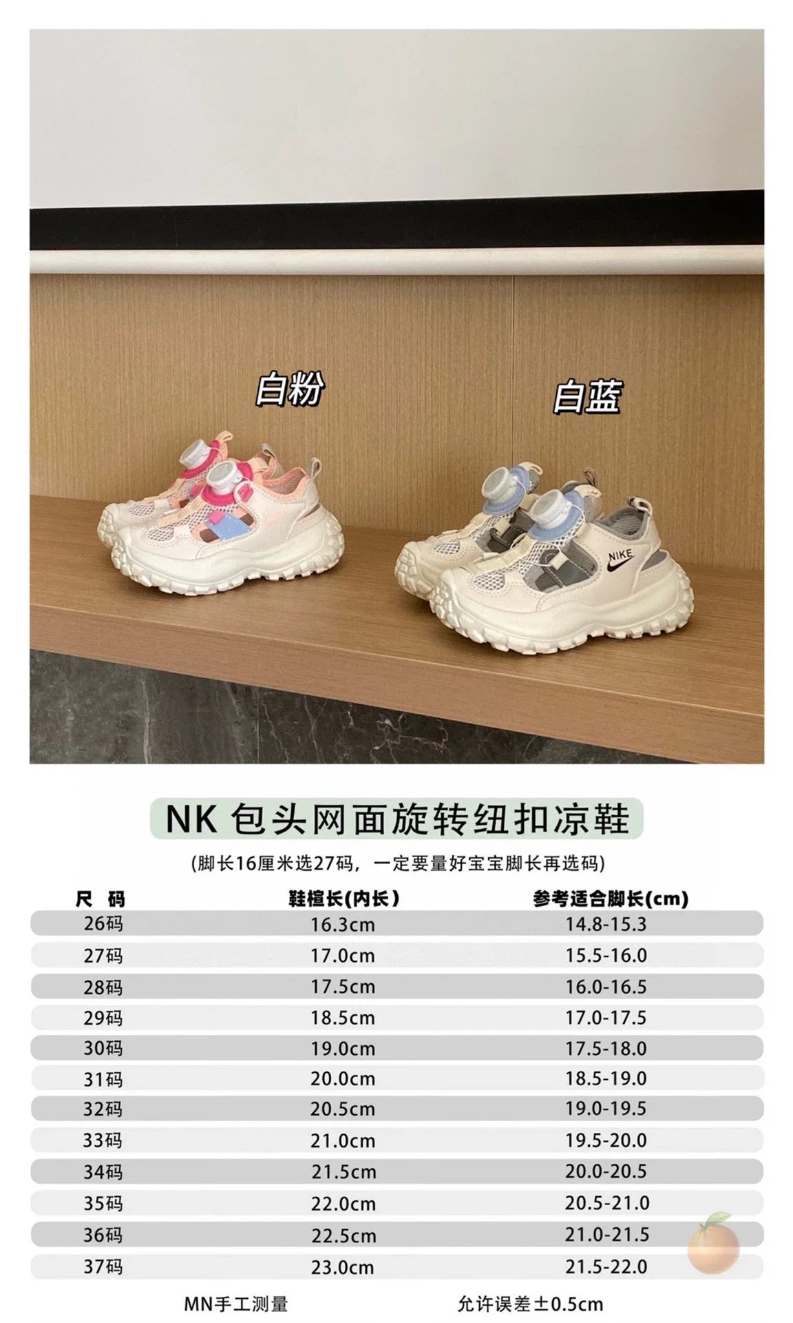 N克包头网面旋转纽扣儿童运动凉鞋夏季新款童鞋A91 收藏