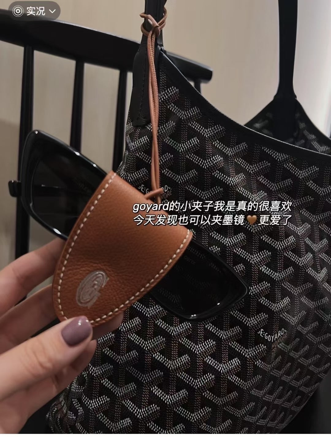 Goyard
