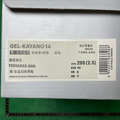 Asics Gel- KAYANO 14