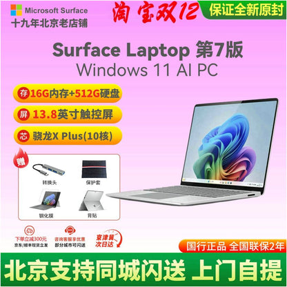 Microsoft Surface Laptop 7 AI PC Intelligent Touchscreen Laptop Ultra2 Business Office image 1