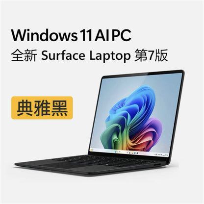 Microsoft Surface Laptop 7 AI PC Intelligent Touchscreen Laptop Ultra2 Business Office