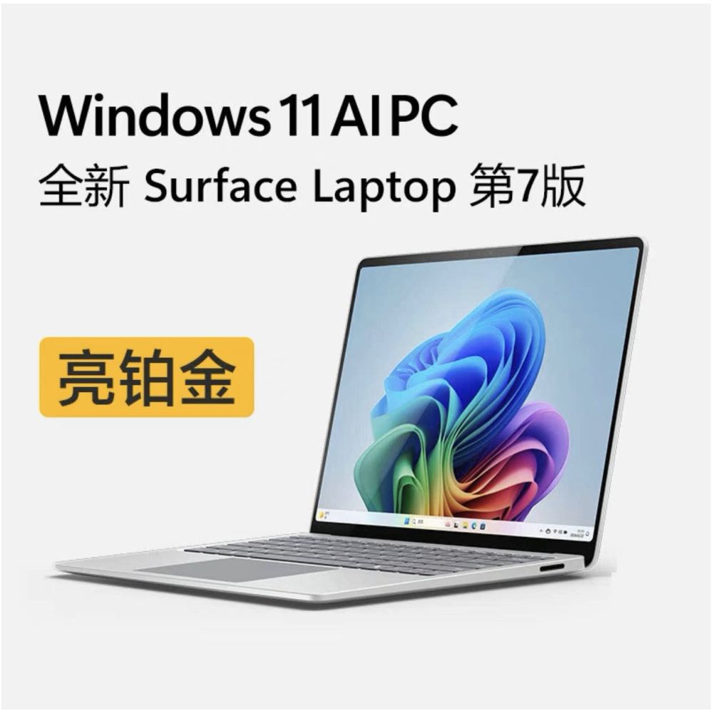 Microsoft Surface Laptop 7 AI PC Intelligent Touchscreen Laptop Ultra2 Business Office