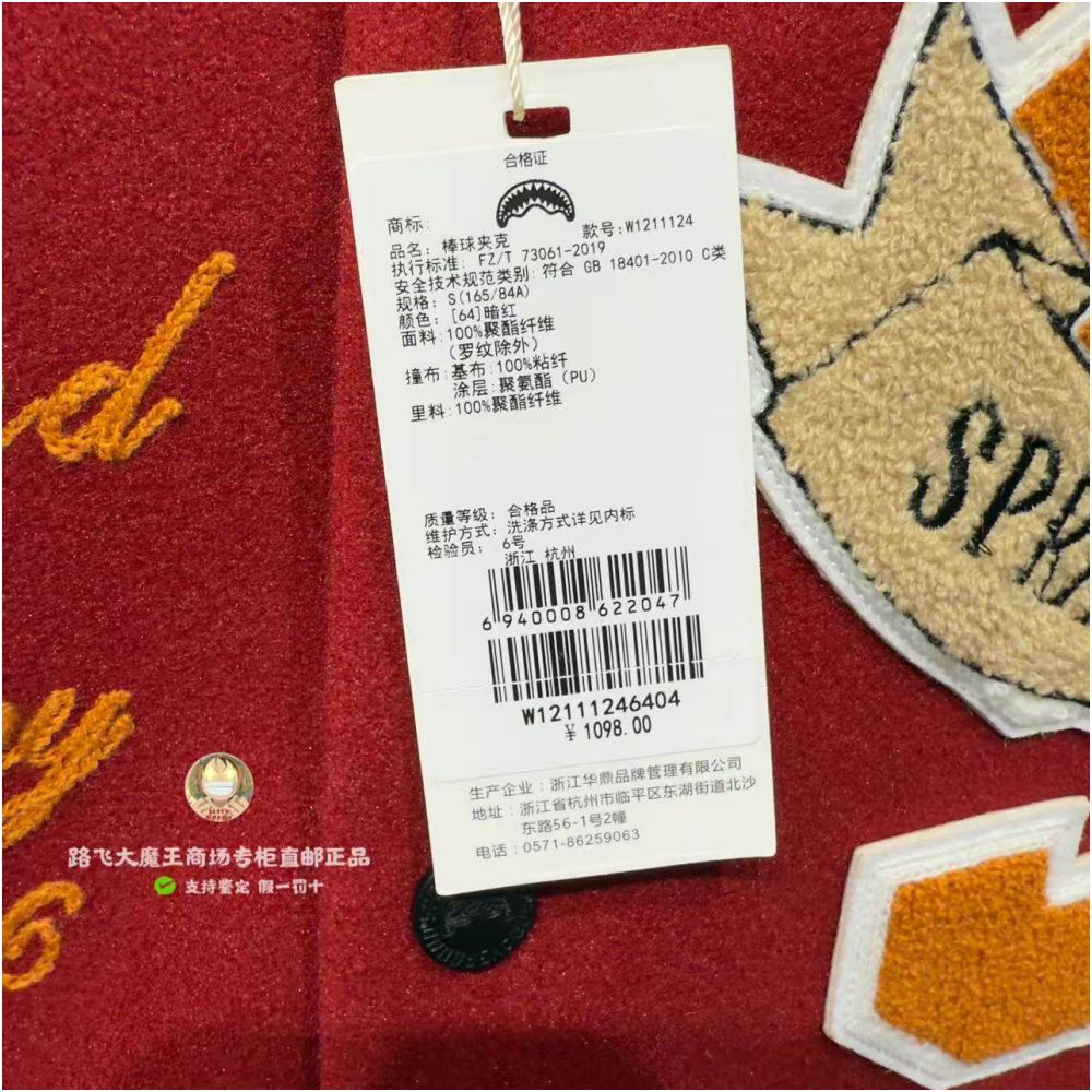 SprayGround Shark Mouth Counter Authentic 2026 New W1211124 Men s and Women s Trendy Baseball Jacket image 3