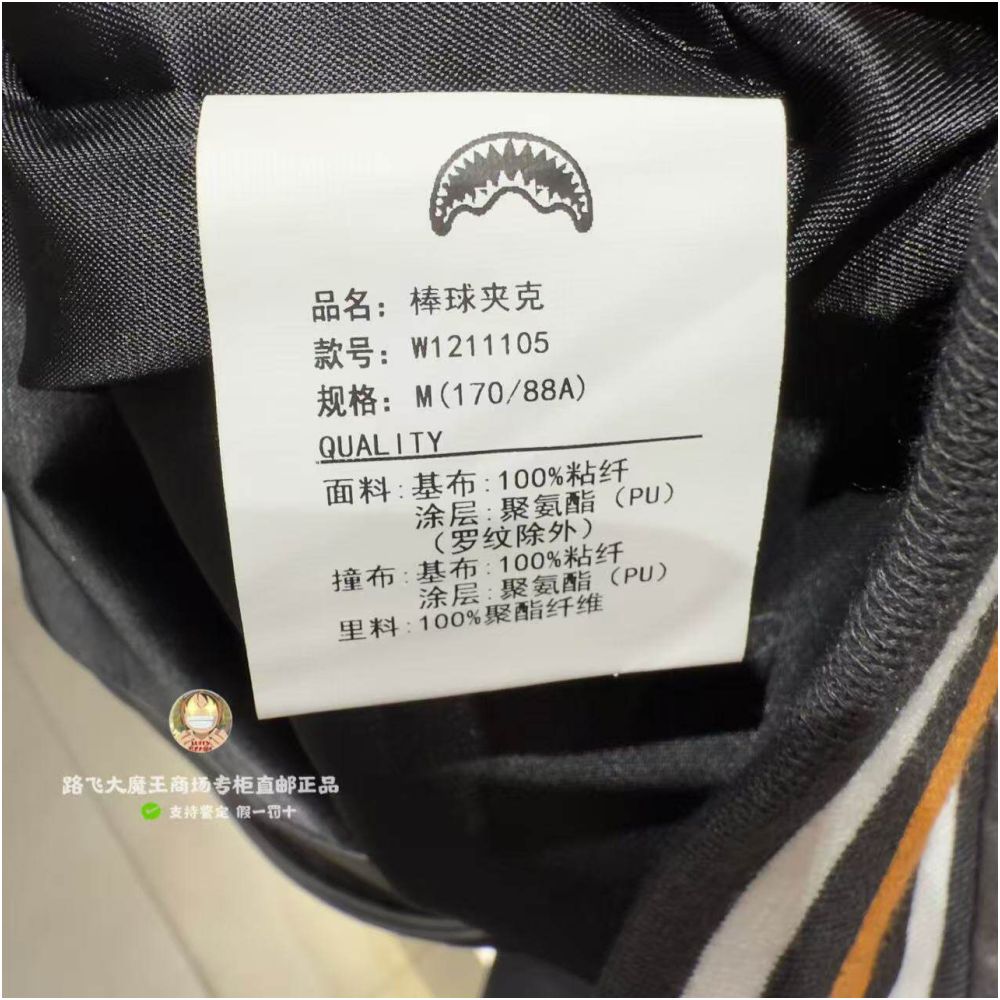 SprayGround Shark Mouth Authentic 2026 New Style W1211105 Unisex Color Block Baseball Uniform image 4