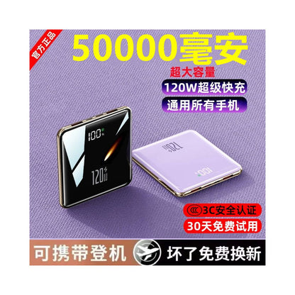 3C certification 2026 new power bank 50000mAh 120W super fast charging large capacity built in cable portable image 1