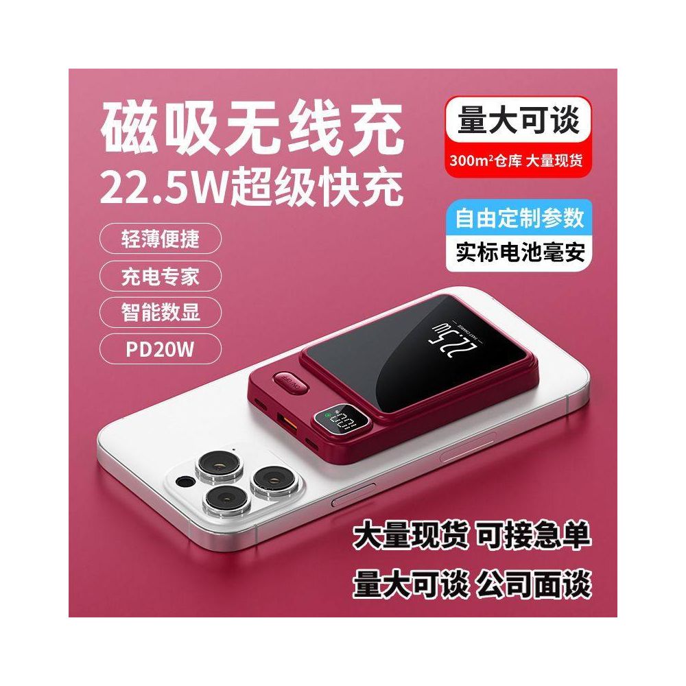 Cross border lightweight magnetic wireless 22W fast charging power bank with PowerBank Magsafe mobile power bank image 3