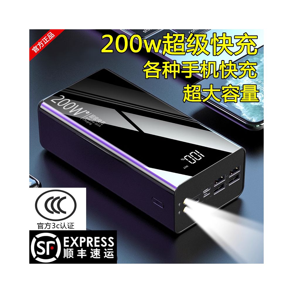 Authentic 200W ultra large capacity power bank 30000mAh suitable for Apple Huawei Oppo Xiaomi outdoor fast charging 8 image 1