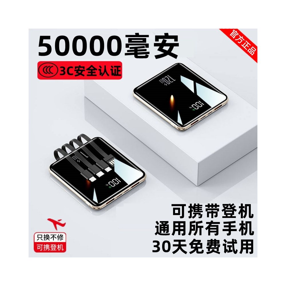 3C certification 2026 new power bank 50000mAh 120W super fast charging super large capacity with built in ultra thin cable image 1