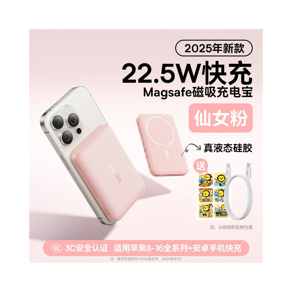 Baseus 22 5W Magnetic Wireless Power Bank 10000mAh Magsafe