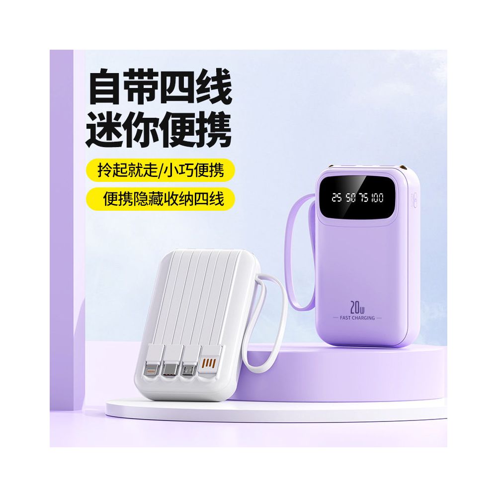 2026 new built in power bank with 20000mAh large capacity fast charging 10W shared portable power bank image 2