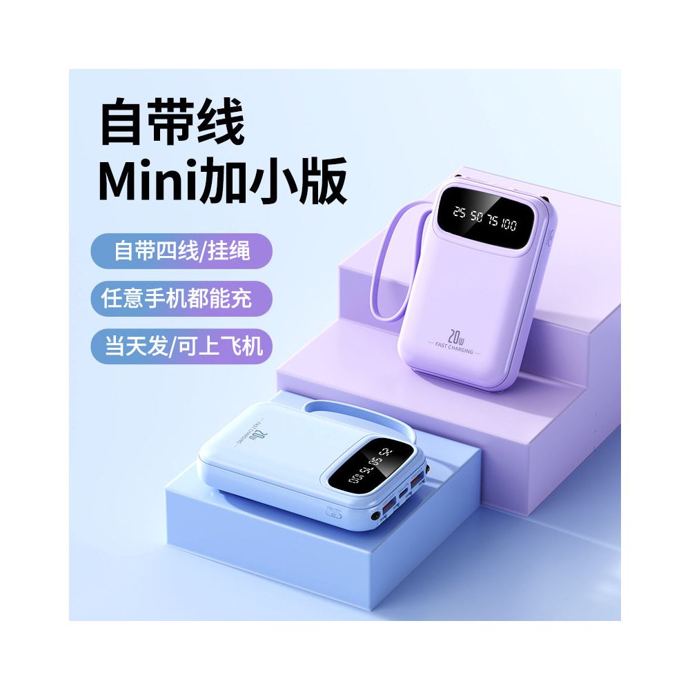 2026 new built in power bank with 20000mAh large capacity fast charging 10W shared portable power bank image 3