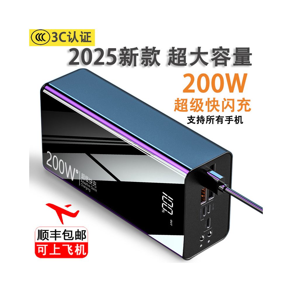 200W power bank portable 30000mAh ultra large capacity fast charging C certification can be used on airplanes suitable for Apple and Huawei image 1