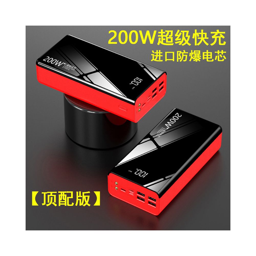 200W power bank portable 30000mAh ultra large capacity fast charging C certification can be used on airplanes suitable for Apple and Huawei