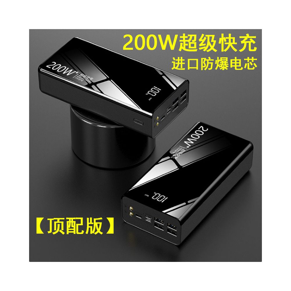 200W power bank portable 30000mAh ultra large capacity fast charging C certification can be used on airplanes suitable for Apple and Huawei
