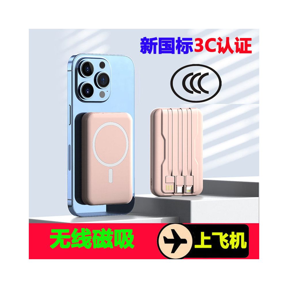 3C certified power bank magnetic suction can be used for airplanes trains high speed trains wireless charging ultra thin compact portable with built in cable