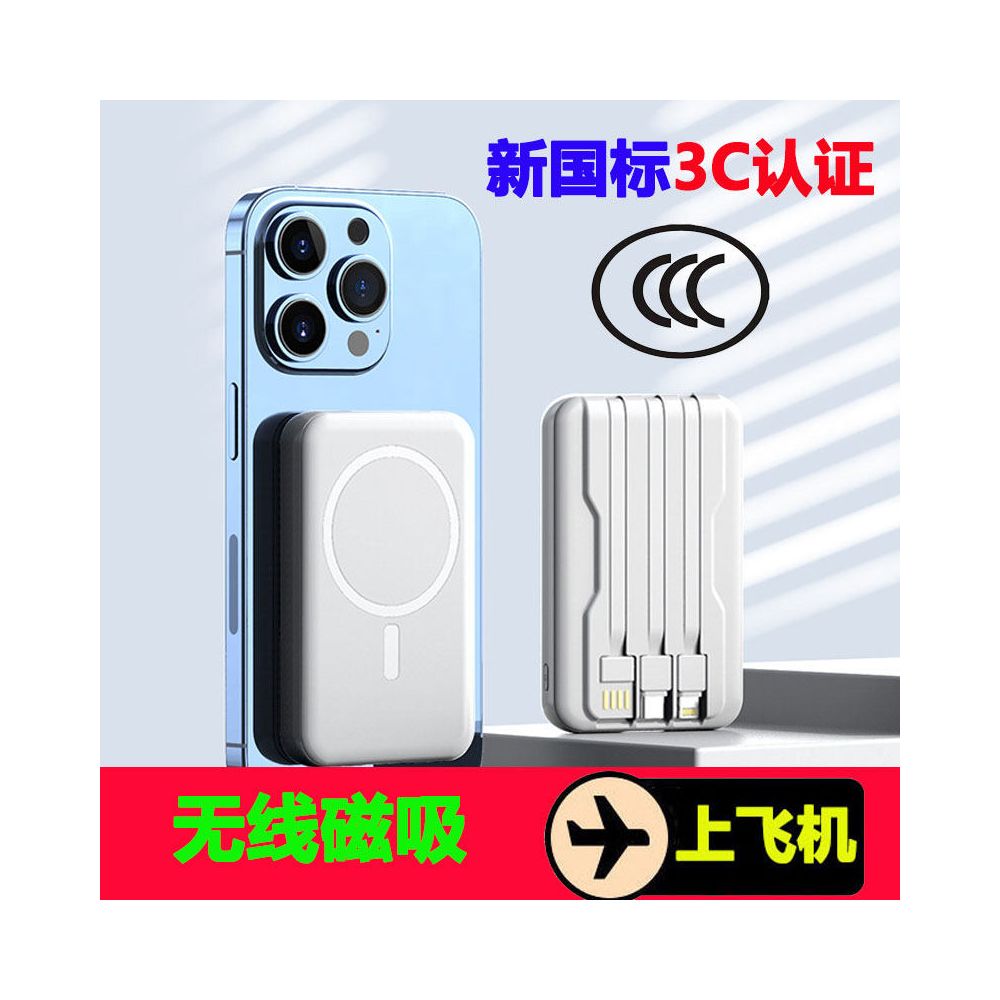 3C certified power bank magnetic suction can be used for airplanes trains high speed trains wireless charging ultra thin compact portable with built in cable