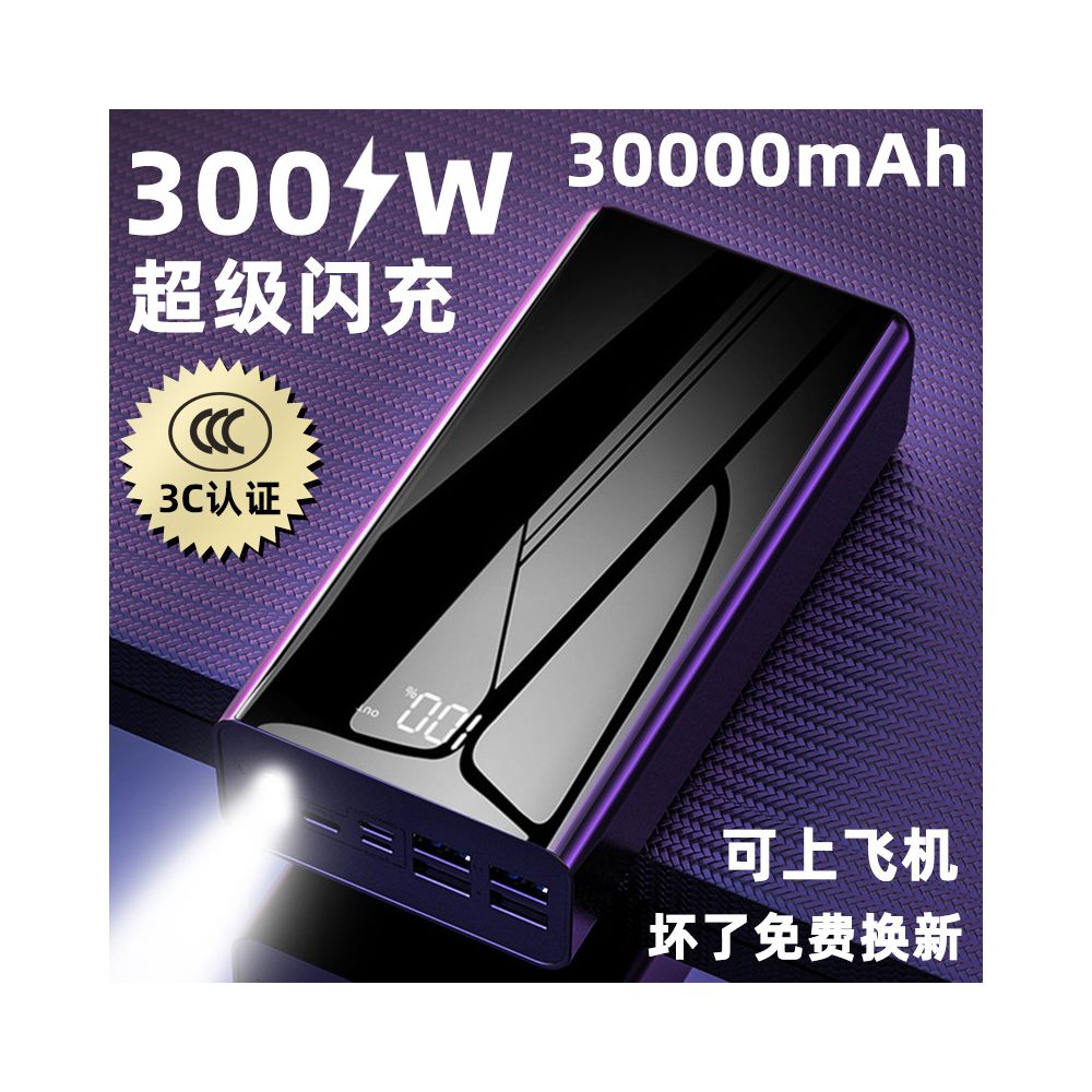 3C certified super fast power bank 30000mAh 2025 new large capacity suitable for Huawei Apple Vivopo image 1