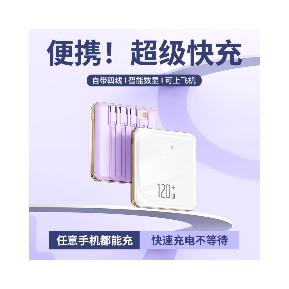 Small Power Bank 20000mAh power bank can be used on airplanes CCC certified mobile power bank image 3