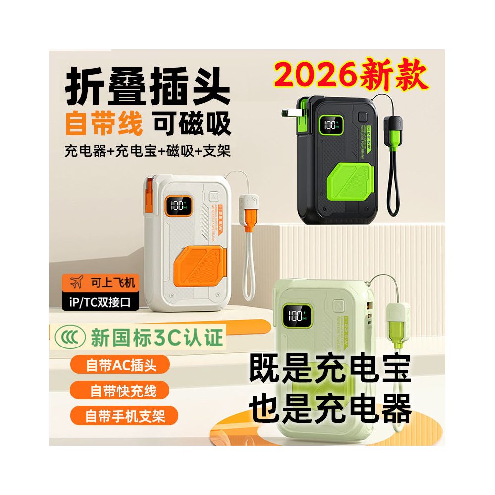 3C certified power bank five in one magnetic suction wireless built in cable fast charging AC plug 20000mAh large capacity image 0