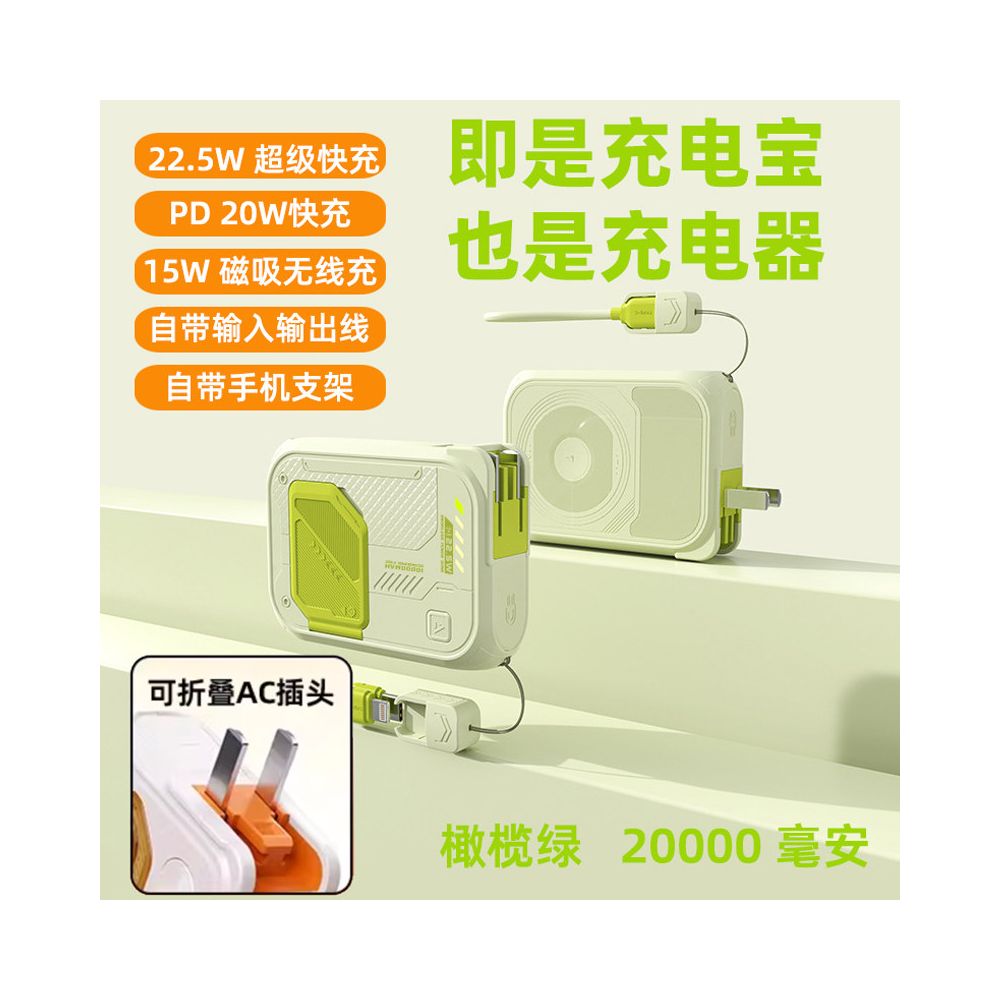 3C certified power bank five in one magnetic suction wireless built in cable fast charging AC plug 20000mAh large capacity
