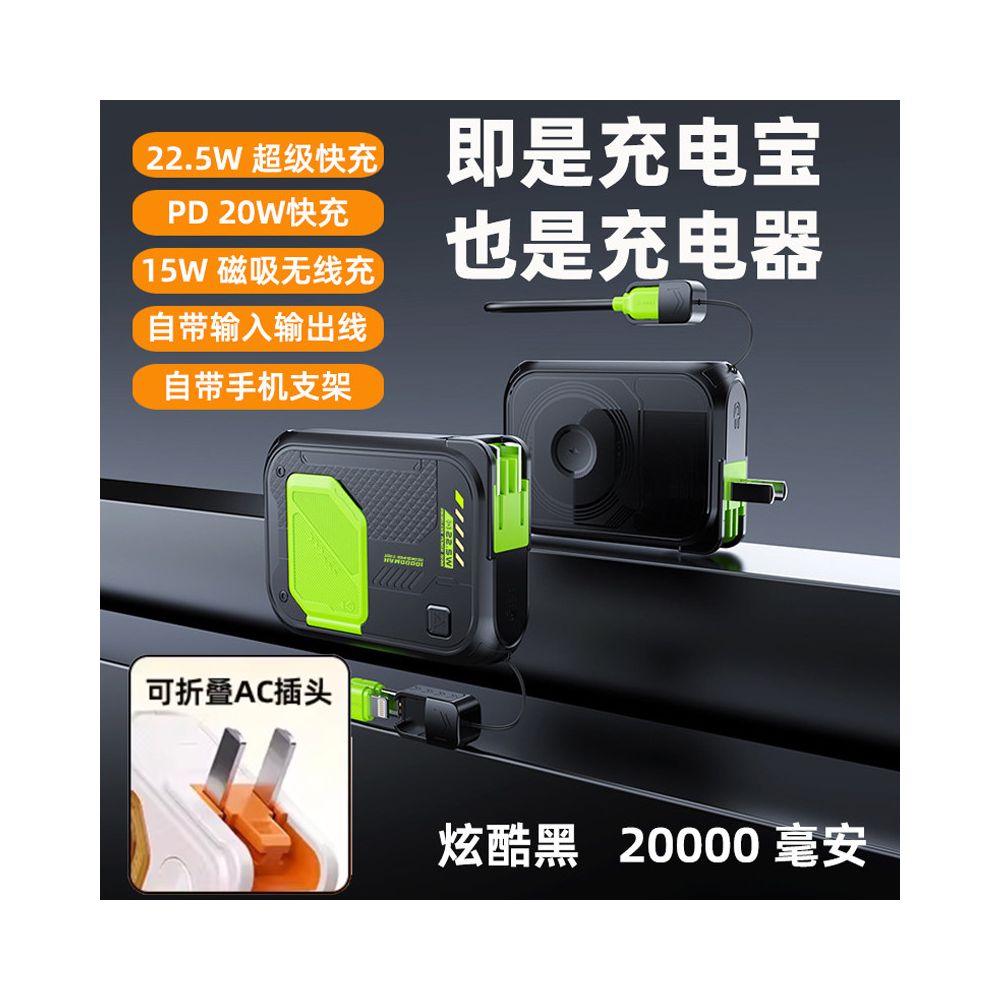 3C certified power bank five in one magnetic suction wireless built in cable fast charging AC plug 20000mAh large capacity