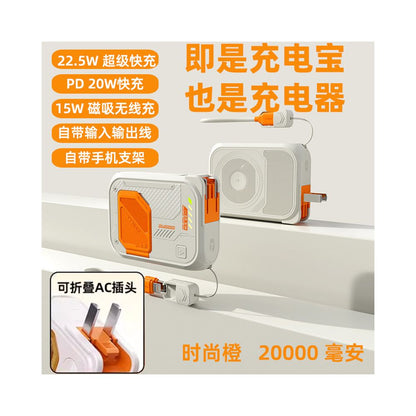 3C certified power bank five in one magnetic suction wireless built in cable fast charging AC plug 20000mAh large capacity