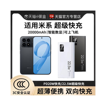 Suitable for Redmi Power Bank 3C certification able to fly 20000mAh genuine official flagship store K90ProMax Turbo 4 mobile phone super fast charging ultra thin compact and portable K80 dedicated image 1