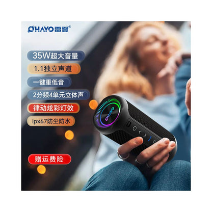 Leiden X10MAX Bluetooth speaker portable high volume speaker outdoor waterproof wireless 35W plug in subwoofer
