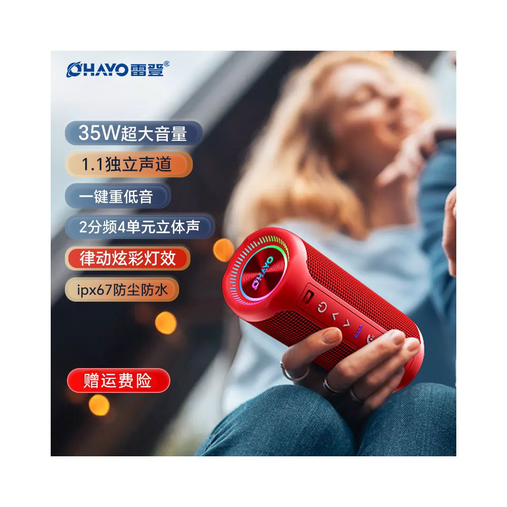 Leiden X10MAX Bluetooth speaker portable high volume speaker outdoor waterproof wireless 35W plug in subwoofer