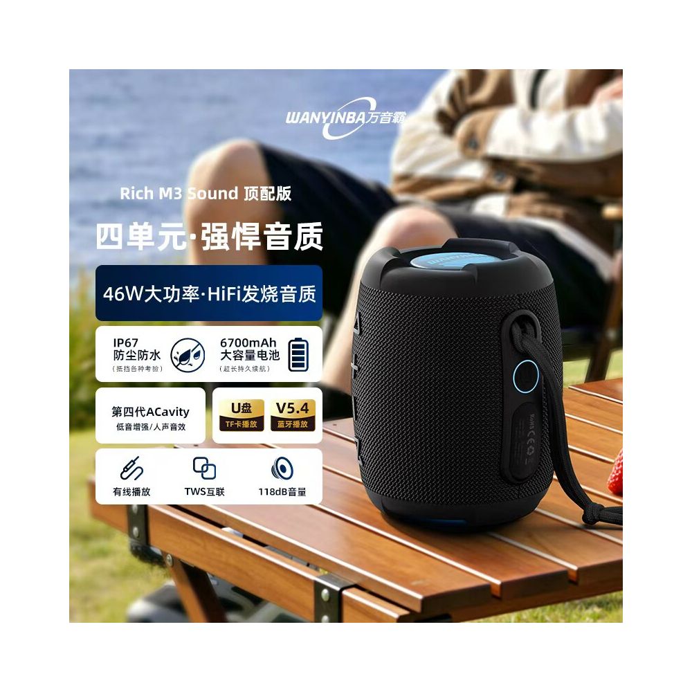 Wanyinba M3 Bluetooth speaker with high quality and large volume portable car mounted outdoor waterproof subwoofer new speaker