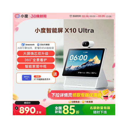 Heavy New Product Xiaodu Smart Screen X10 Ultra Caregiver 10 1 inch Home Screen Bluetooth Speaker Sound System image 0