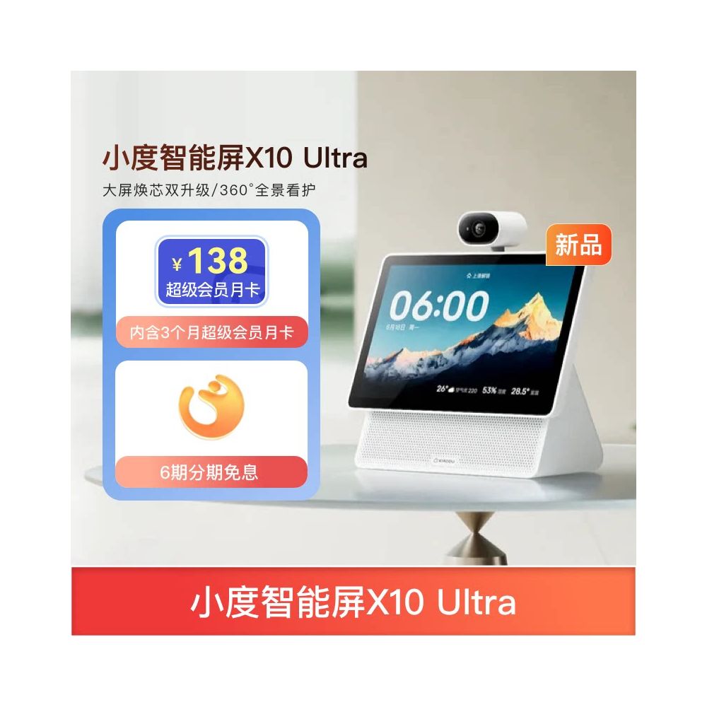 Heavy New Product Xiaodu Smart Screen X10 Ultra Caregiver 10 1 inch Home Screen Bluetooth Speaker Sound System