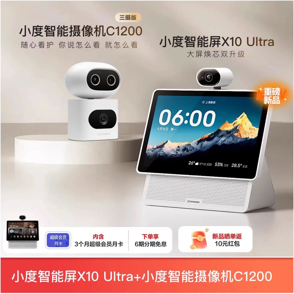 Heavy New Product Xiaodu Smart Screen X10 Ultra Caregiver 10 1 inch Home Screen Bluetooth Speaker Sound System