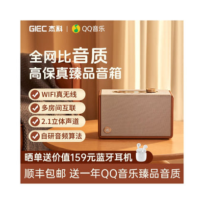 GIEC Q25 Wireless Bluetooth Home Speaker WiFi Audio HiFi Original Sound Quality QQ Music Co branded Version image 1