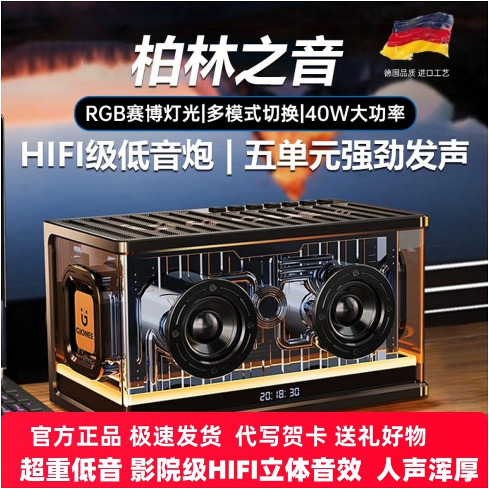 Manga Step Bluetooth Speaker Gallium Nitride Audio Light Cooling Energy Bluetooth High Quality Home Outdoor subwoofer New Edition image 0