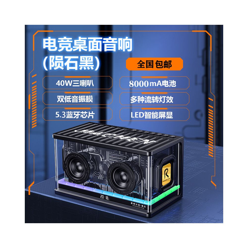 Manga Step Bluetooth Speaker Gallium Nitride Audio Light Cooling Energy Bluetooth High Quality Home Outdoor subwoofer New Edition