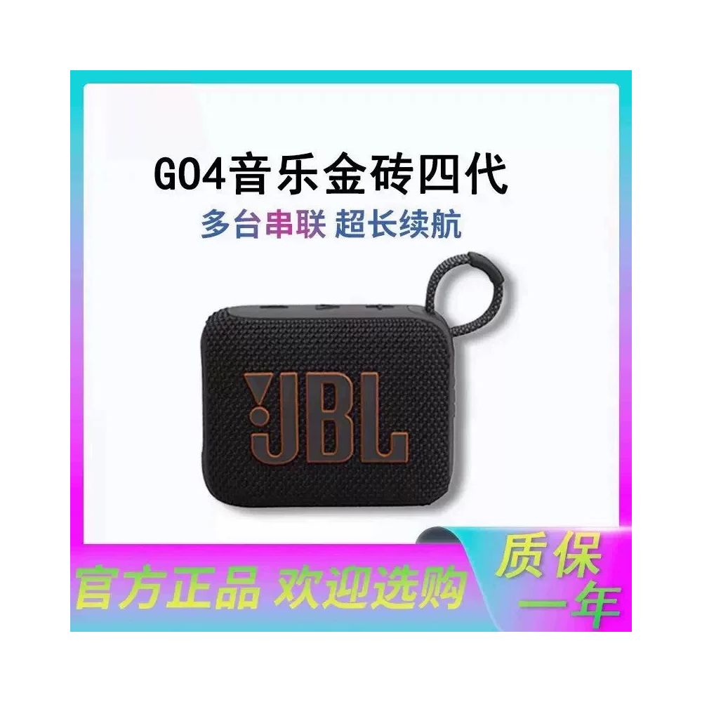 JBL GO4 Wireless Bluetooth Audio Gold Brick Portable Outdoor Waterproof Mini Bass Gift Speaker