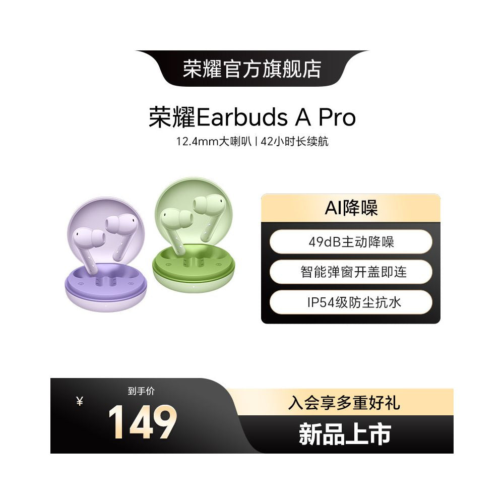 Honor Earbuds A Pro Bluetooth Earbuds In Ear Call Noise Reduction Sport Long Range New Gift image 0
