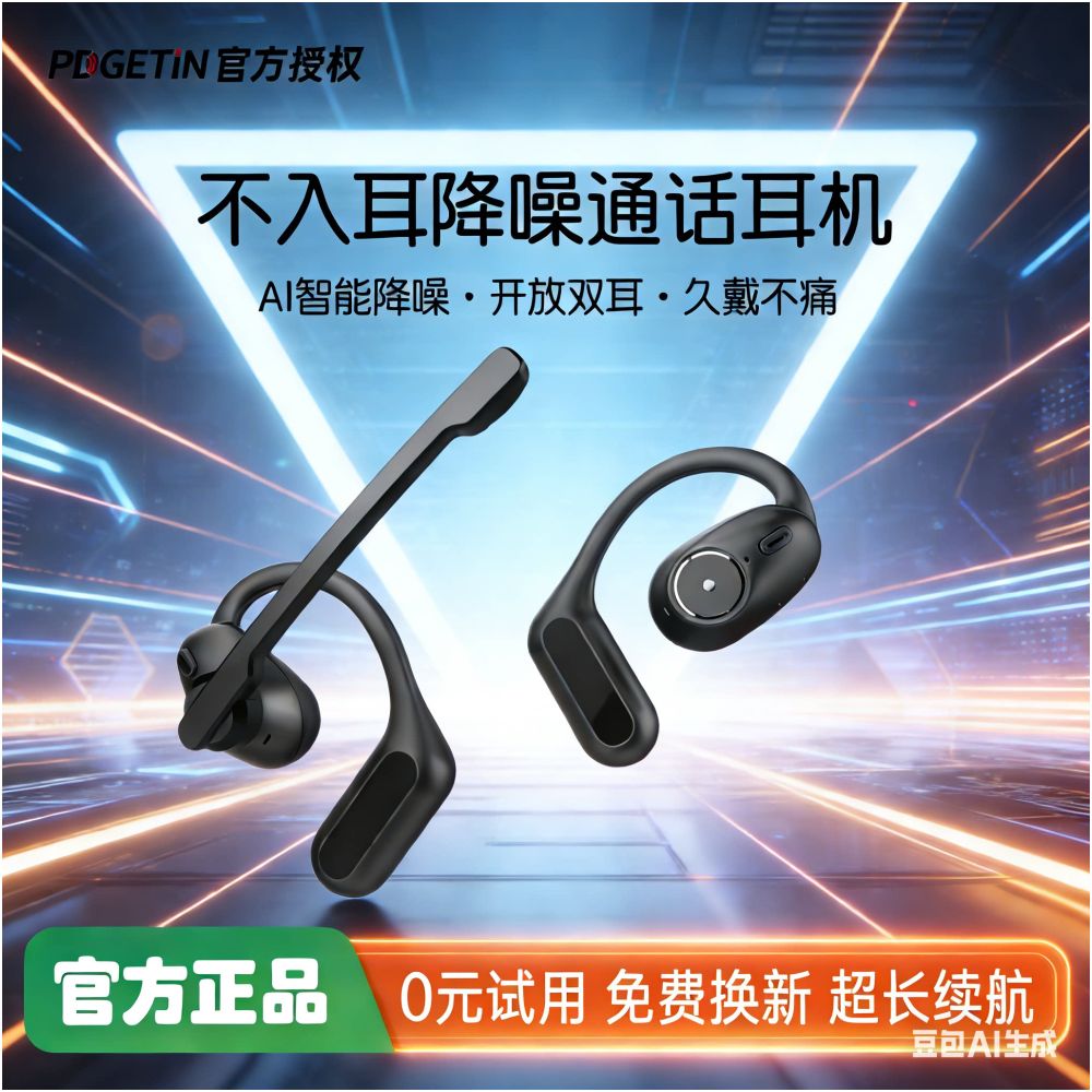 Wireless Bluetooth earphones with microphone for takeaway business high definition call noise reduction no in ear support dual connection Michael disassembly image 1