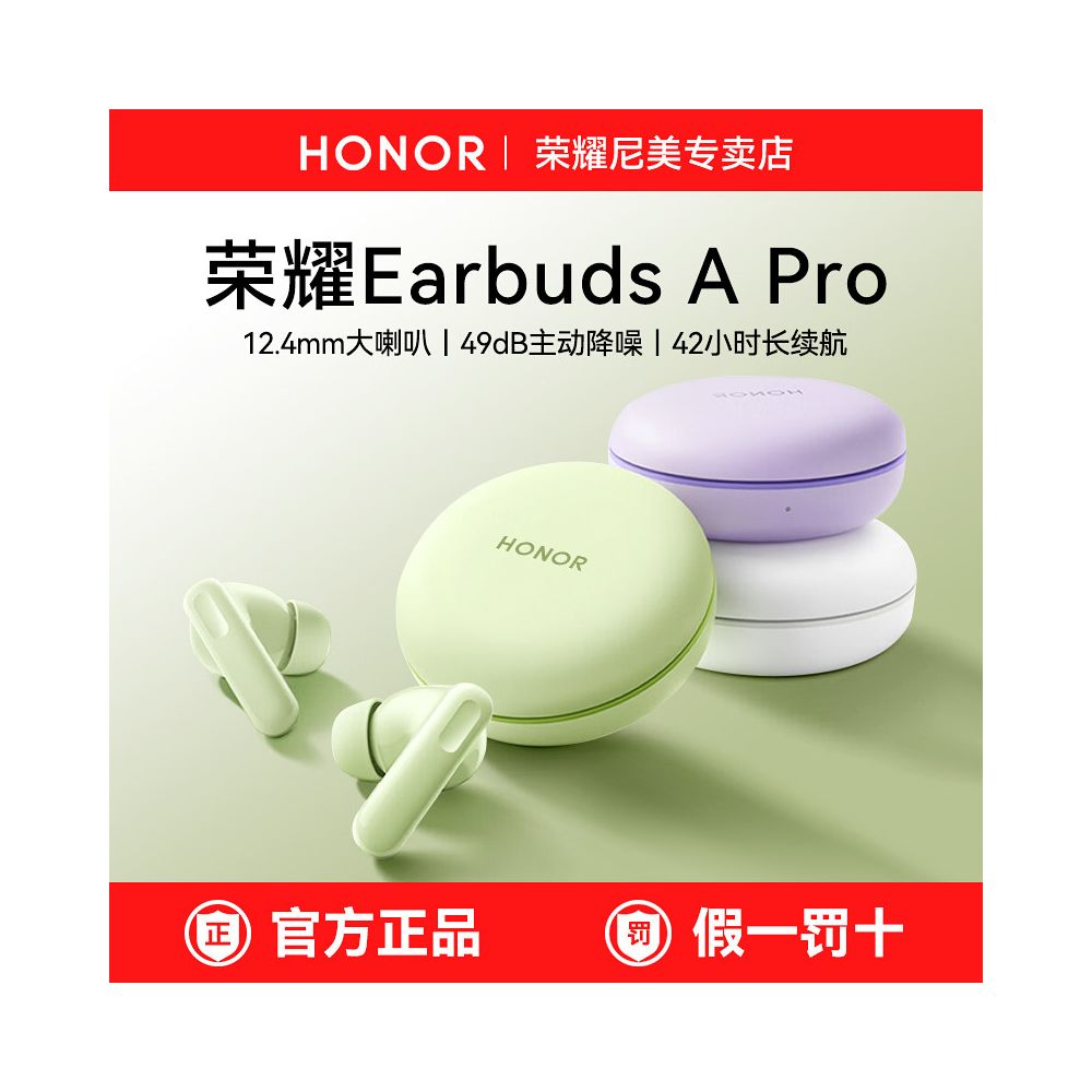 Honor Earbuds A Pro Wireless Bluetooth Earbuds Government Subsidized Active Noise Reduction In Ear 2025 New Edition image 1