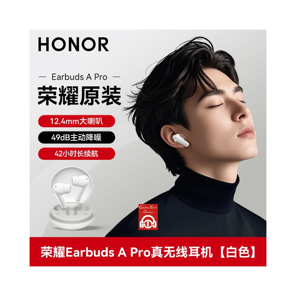 Honor Earbuds A Pro Wireless Bluetooth Earbuds Government Subsidized Active Noise Reduction In Ear 2025 New Edition