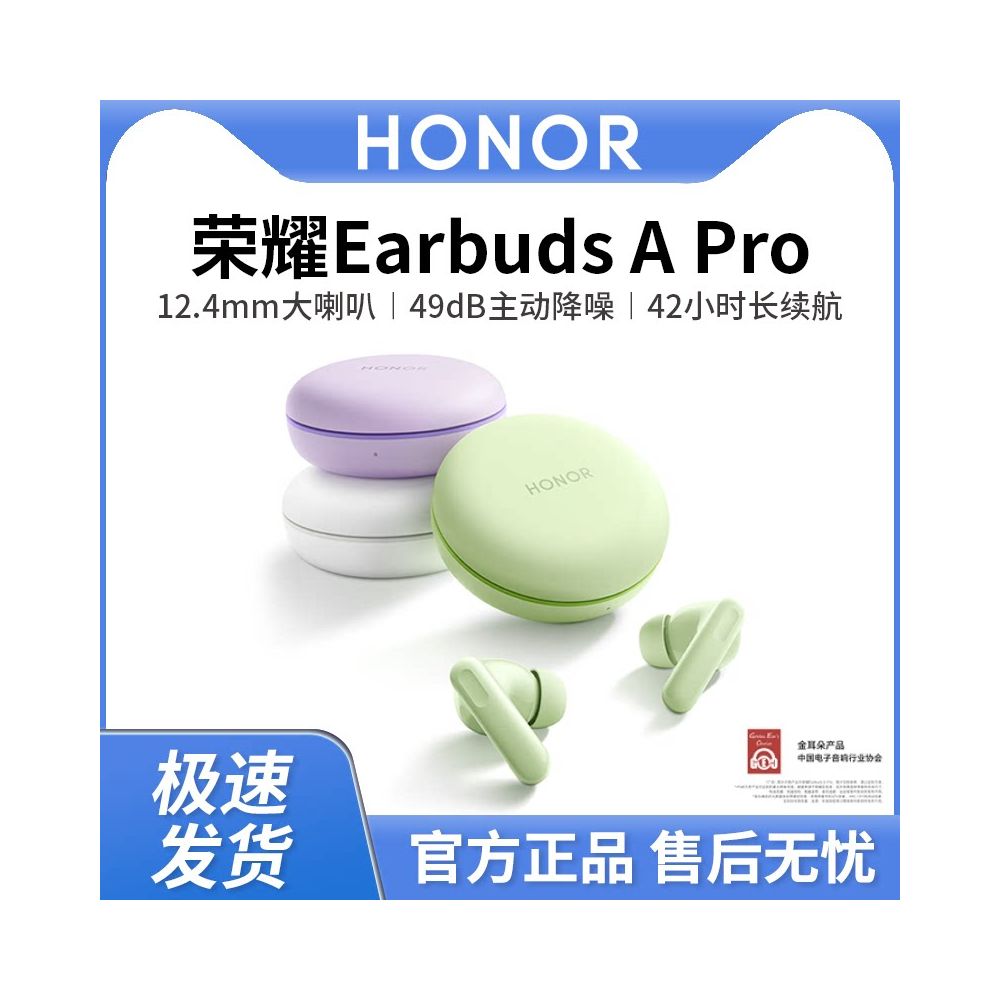 Honor Earbuds A Pro Bluetooth Earbuds In Ear Wireless Call Noise Reduction Sport Official Flagship Genuine image 1