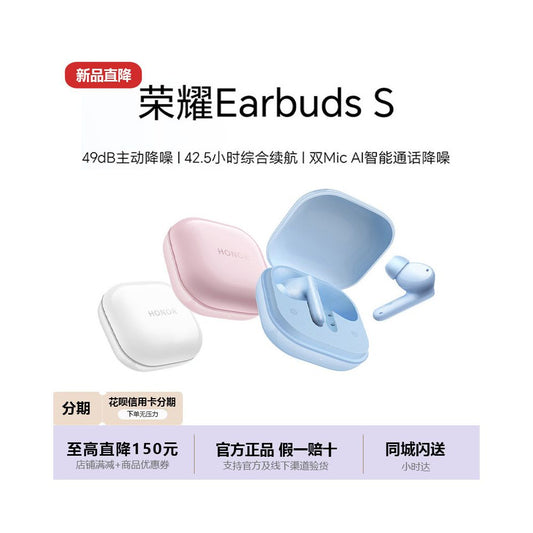 Honor Earbuds S Wireless Bluetooth Earbuds 49dB Active Noise Cancellation 42 5 Hours Battery Life
