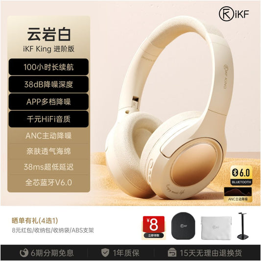 IKF King S 2 0 Active Noise Reduction Headphones Bluetooth Wireless Gaming Dedicated