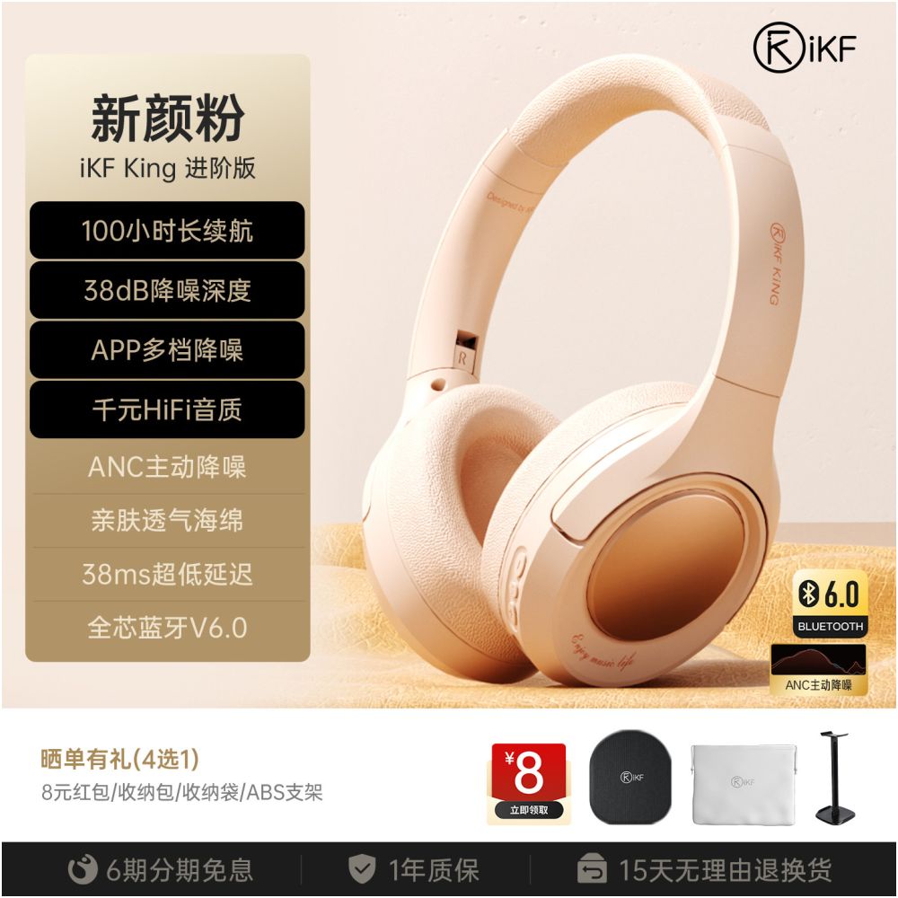 IKF King S 2 0 Active Noise Reduction Headphones Bluetooth Wireless Gaming Dedicated
