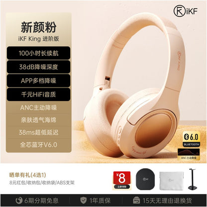 IKF King S 2 0 Active Noise Reduction Headphones Bluetooth Wireless Gaming Dedicated
