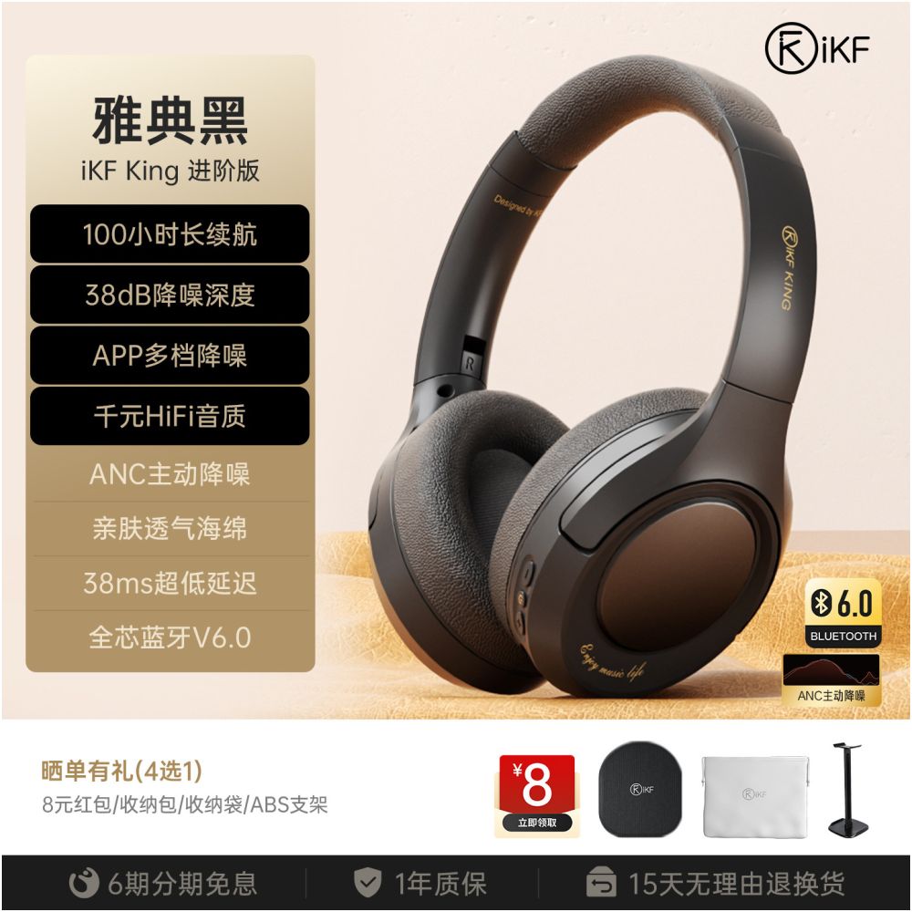 IKF King S 2 0 Active Noise Reduction Headphones Bluetooth Wireless Gaming Dedicated