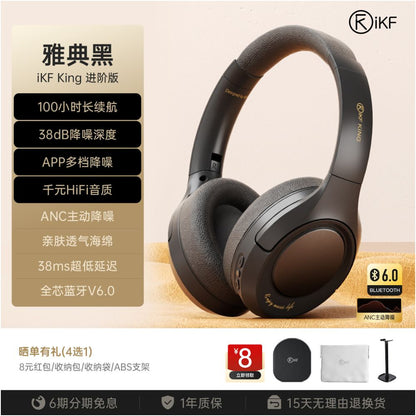 IKF King S 2 0 Active Noise Reduction Headphones Bluetooth Wireless Gaming Dedicated